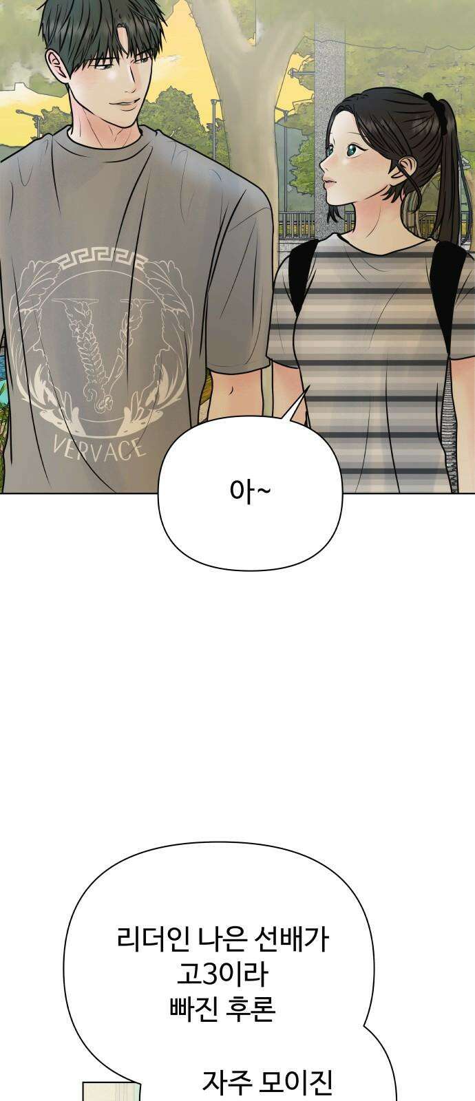 센스제로 - 56화 4