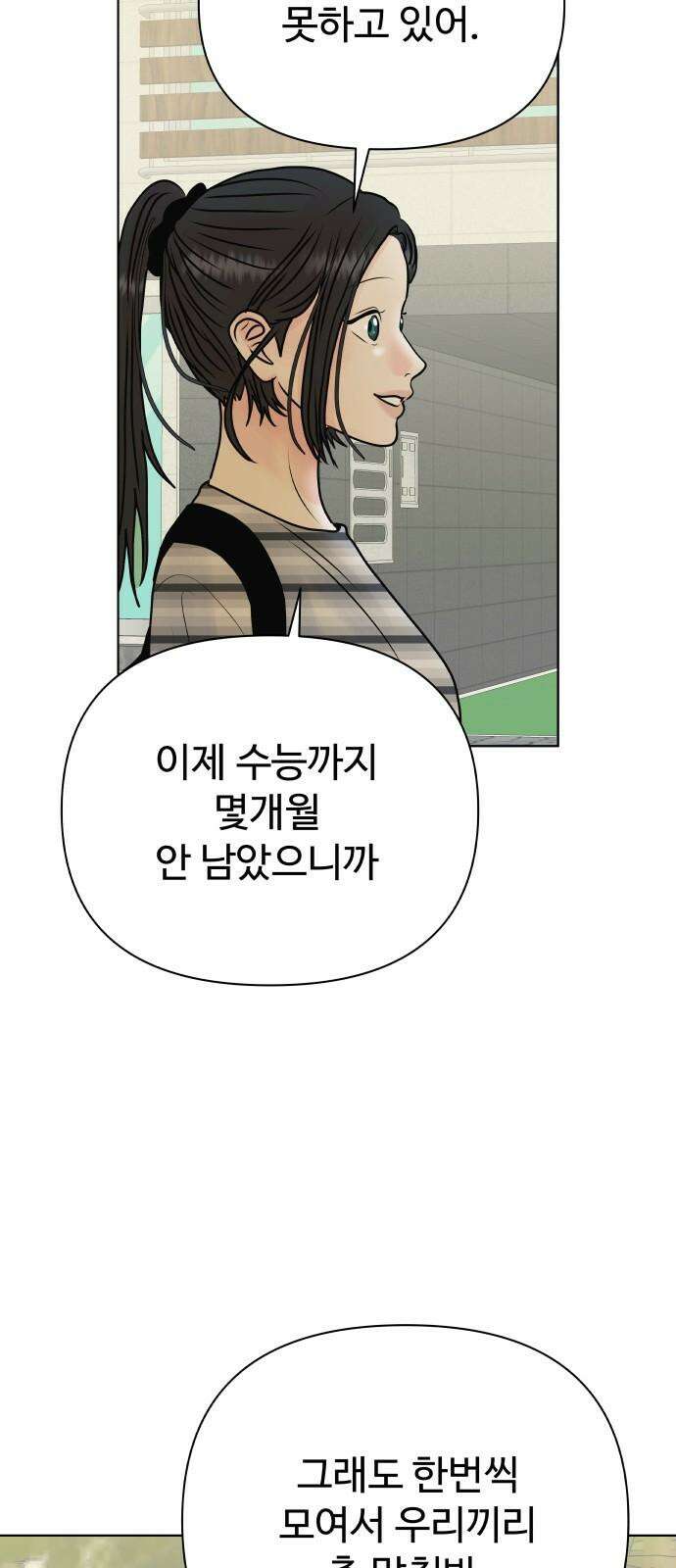 센스제로 - 56화 5