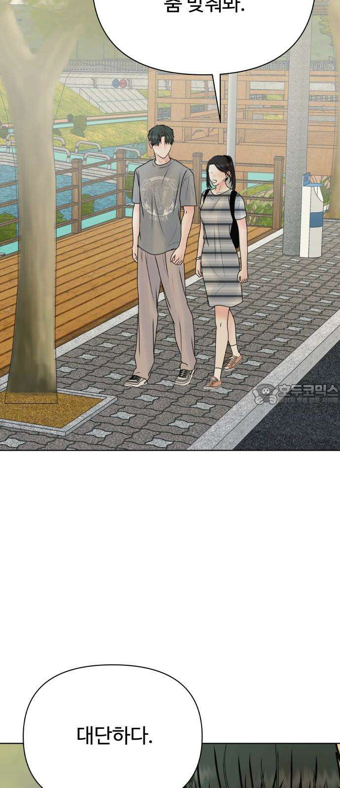 센스제로 - 56화 6