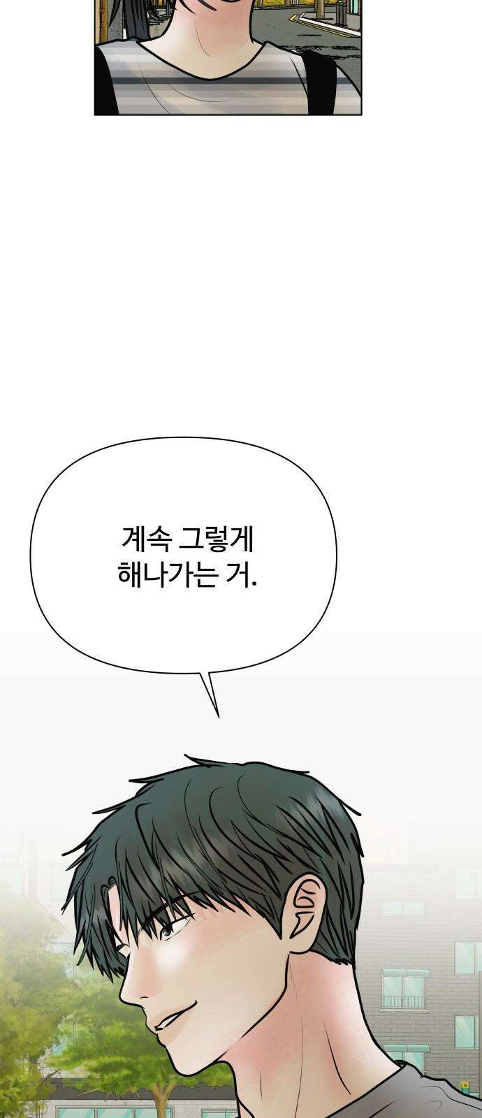 센스제로 - 56화 8