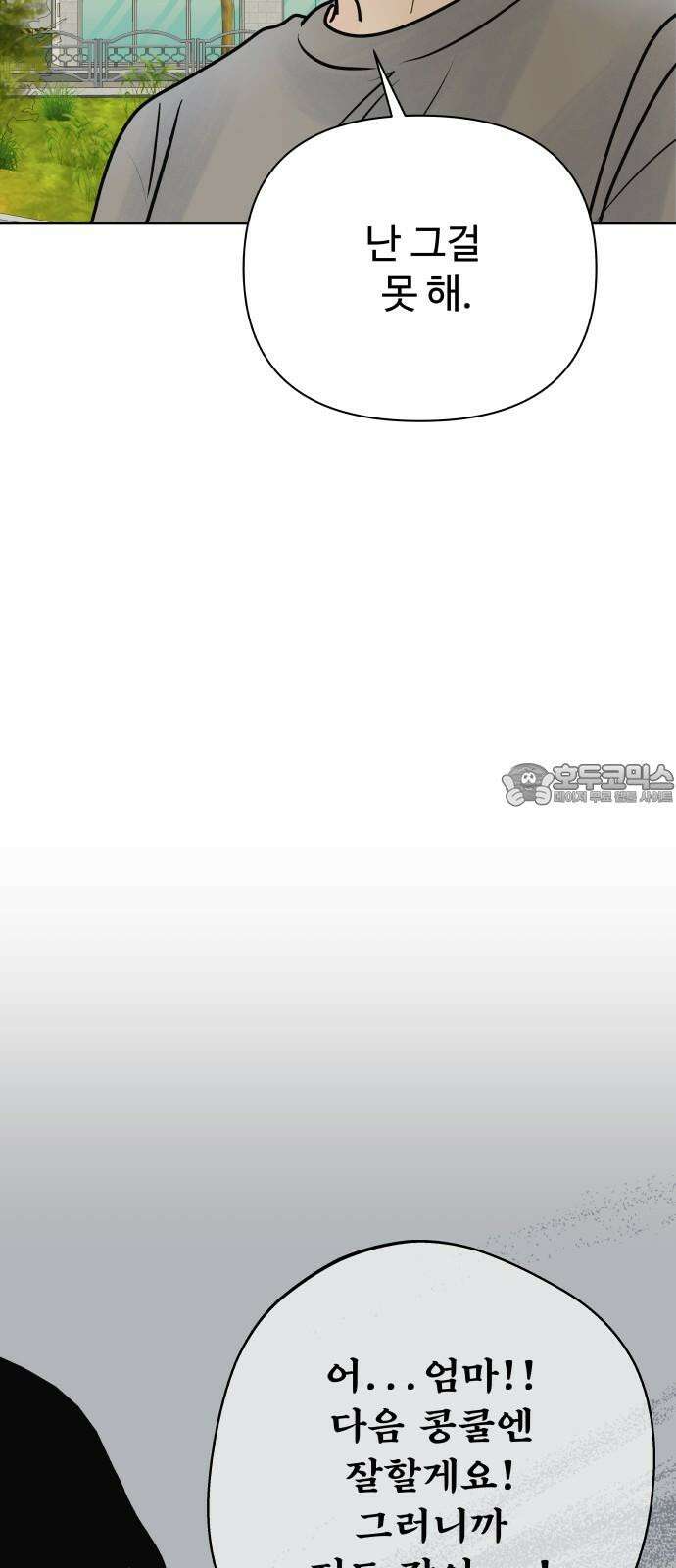센스제로 - 56화 9
