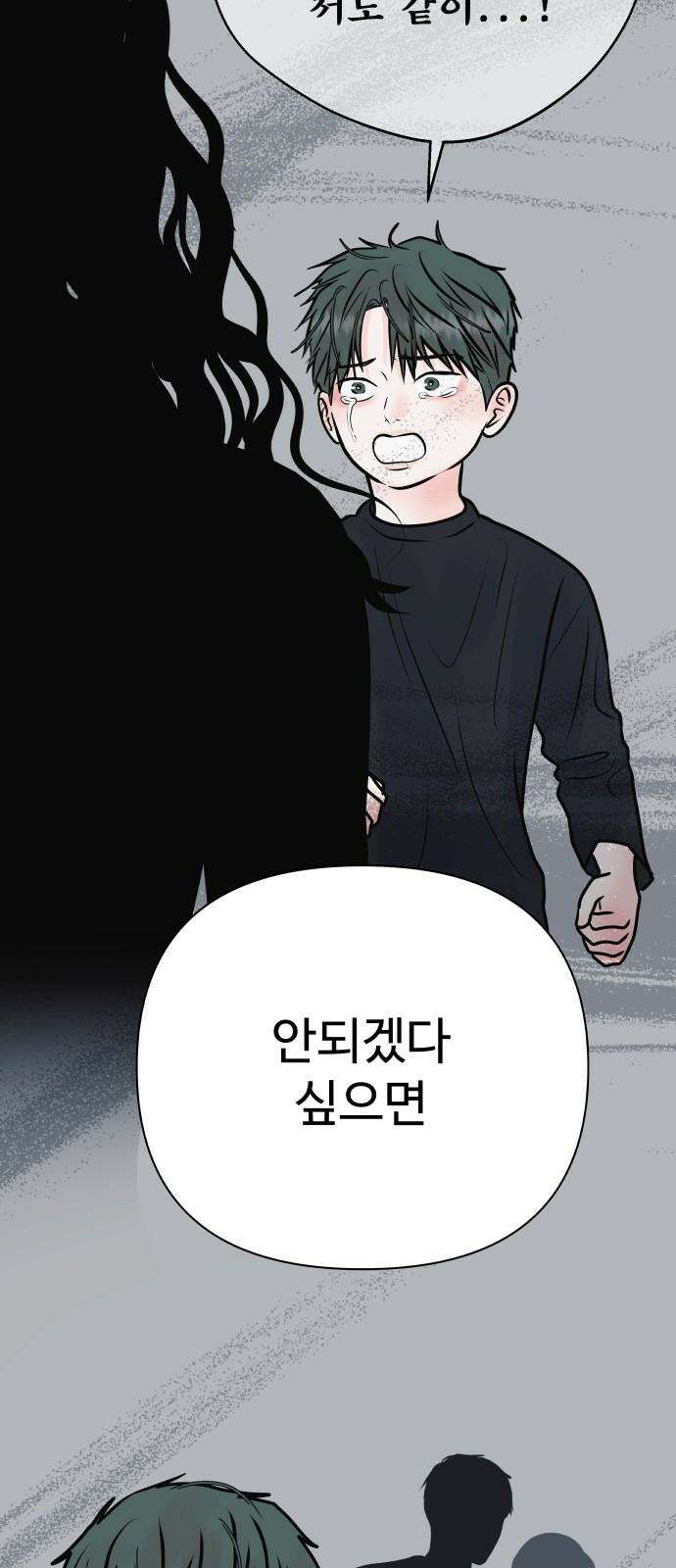센스제로 - 56화 10