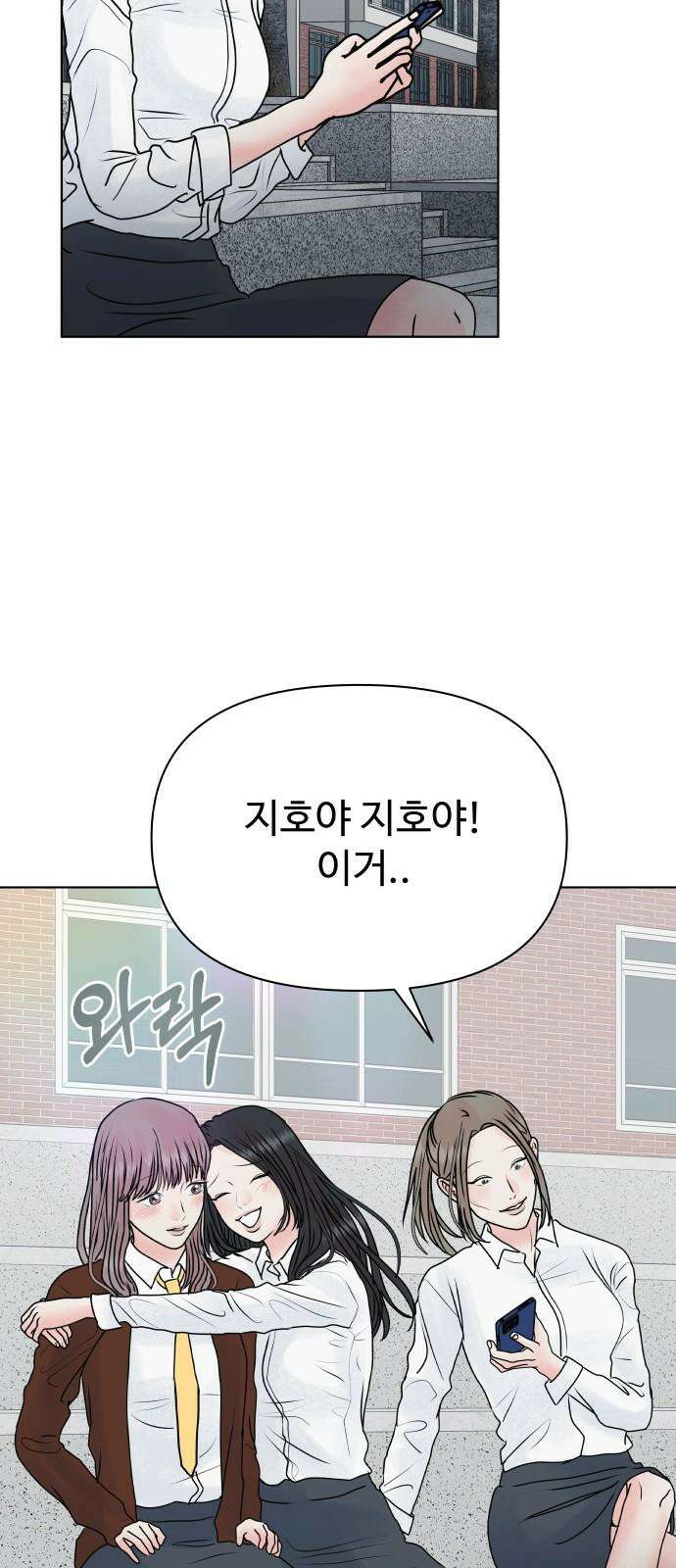 센스제로 - 56화 19