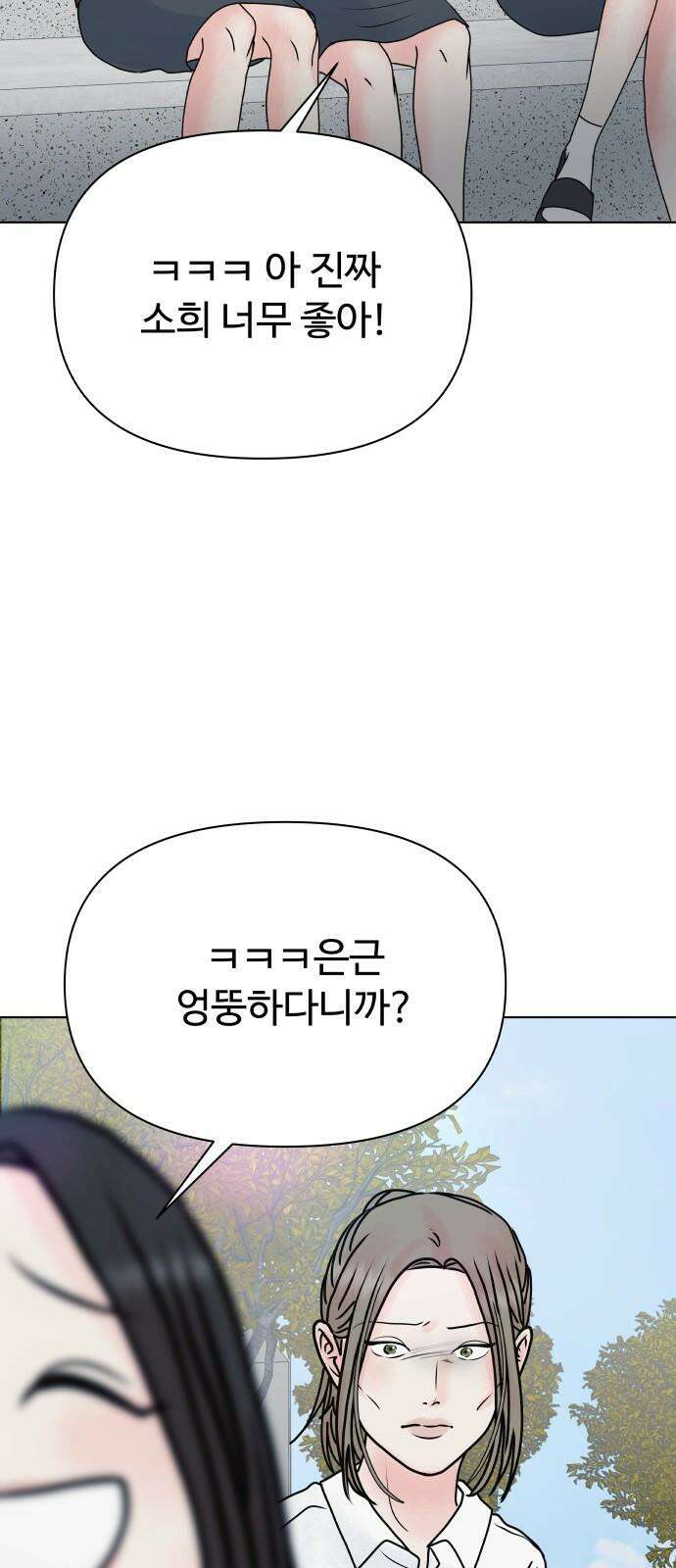 센스제로 - 56화 20