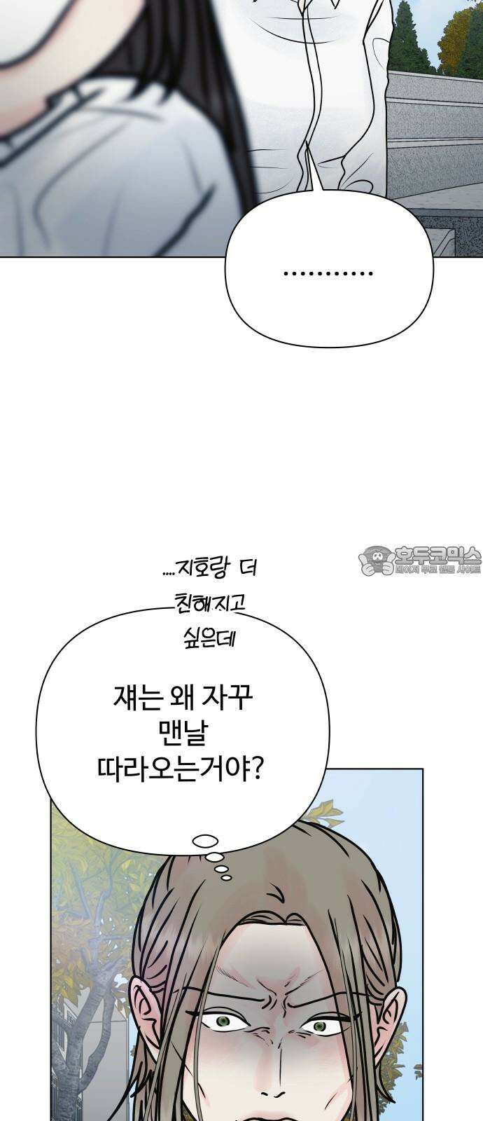 센스제로 - 56화 21