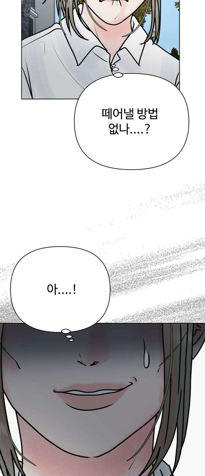 센스제로 - 56화 22