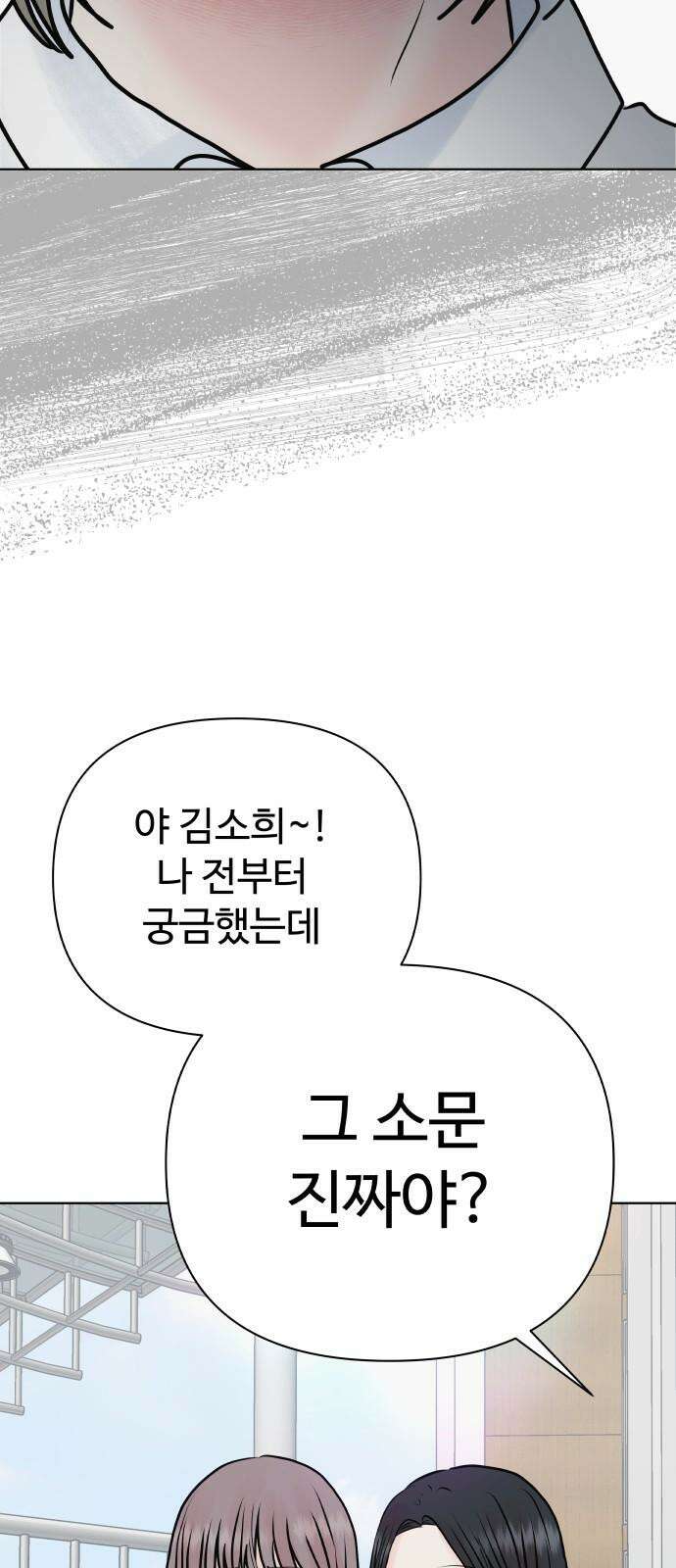 센스제로 - 56화 23