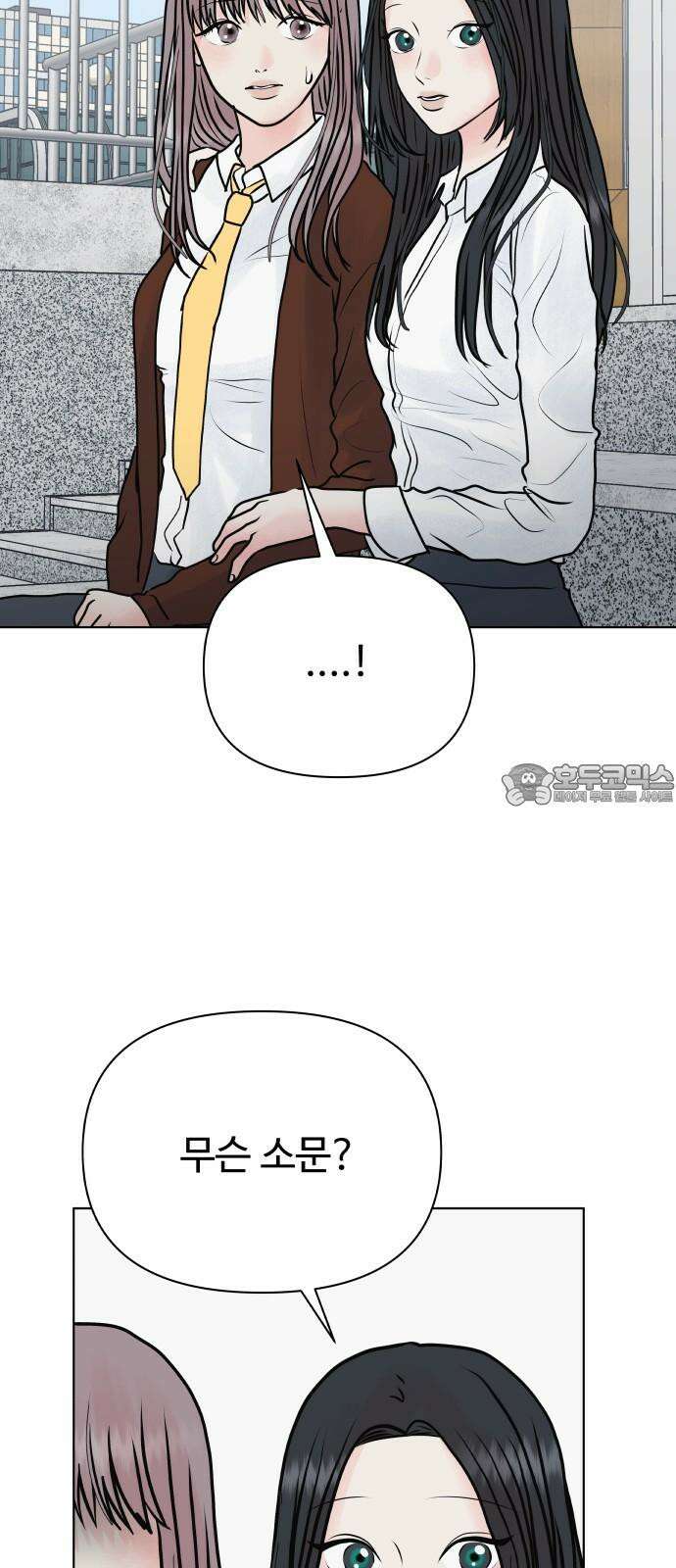 센스제로 - 56화 24