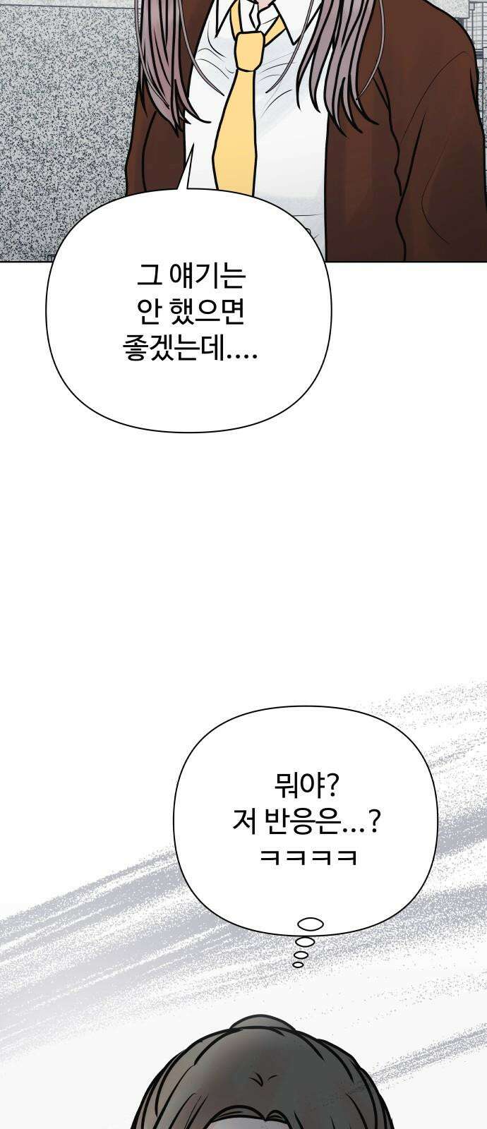 센스제로 - 56화 26