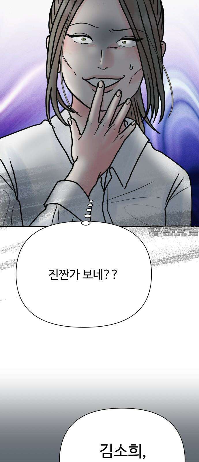 센스제로 - 56화 27