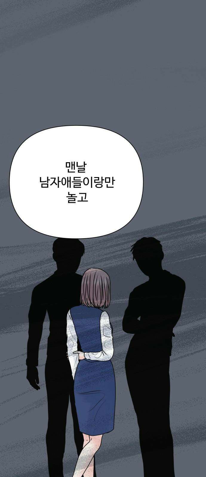 센스제로 - 56화 29