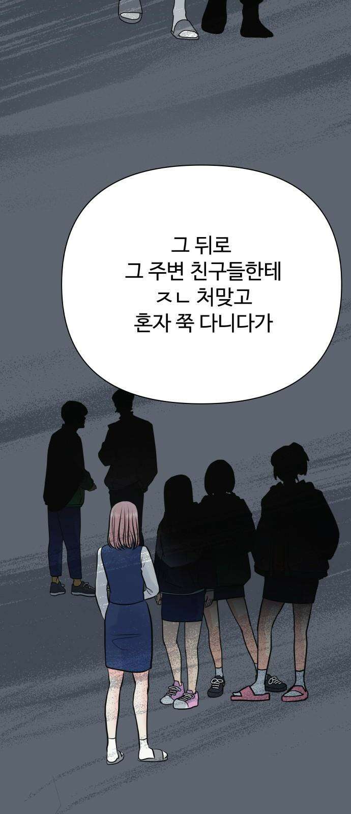 센스제로 - 56화 31