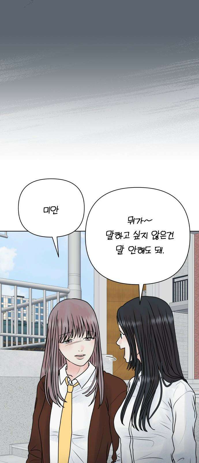 센스제로 - 56화 32