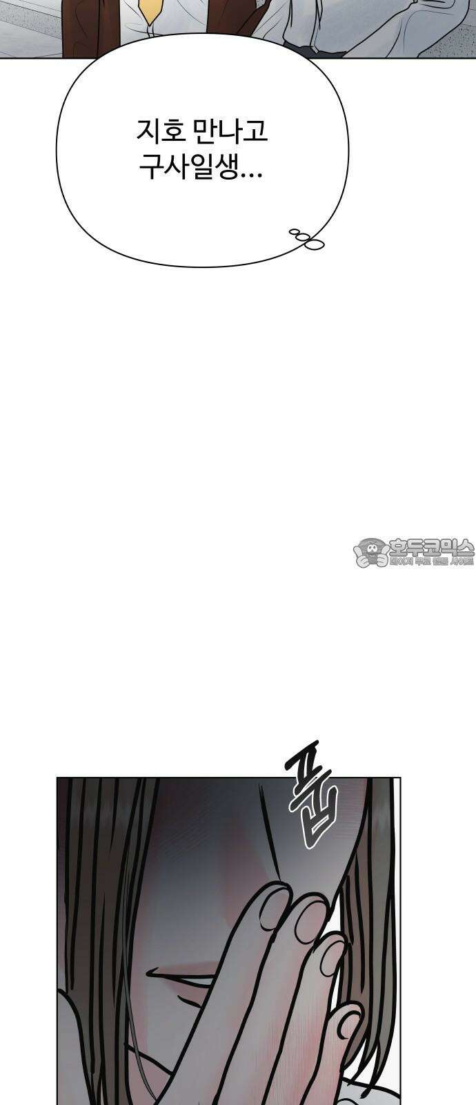 센스제로 - 56화 33