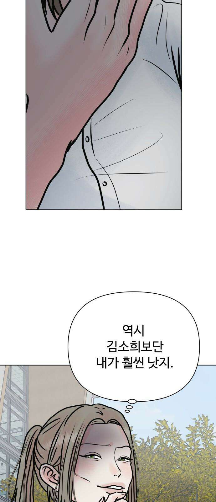 센스제로 - 56화 34