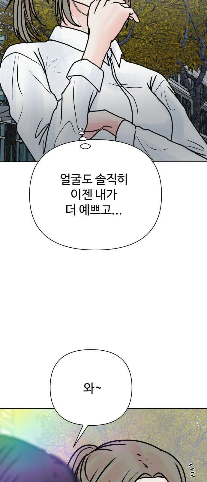 센스제로 - 56화 35