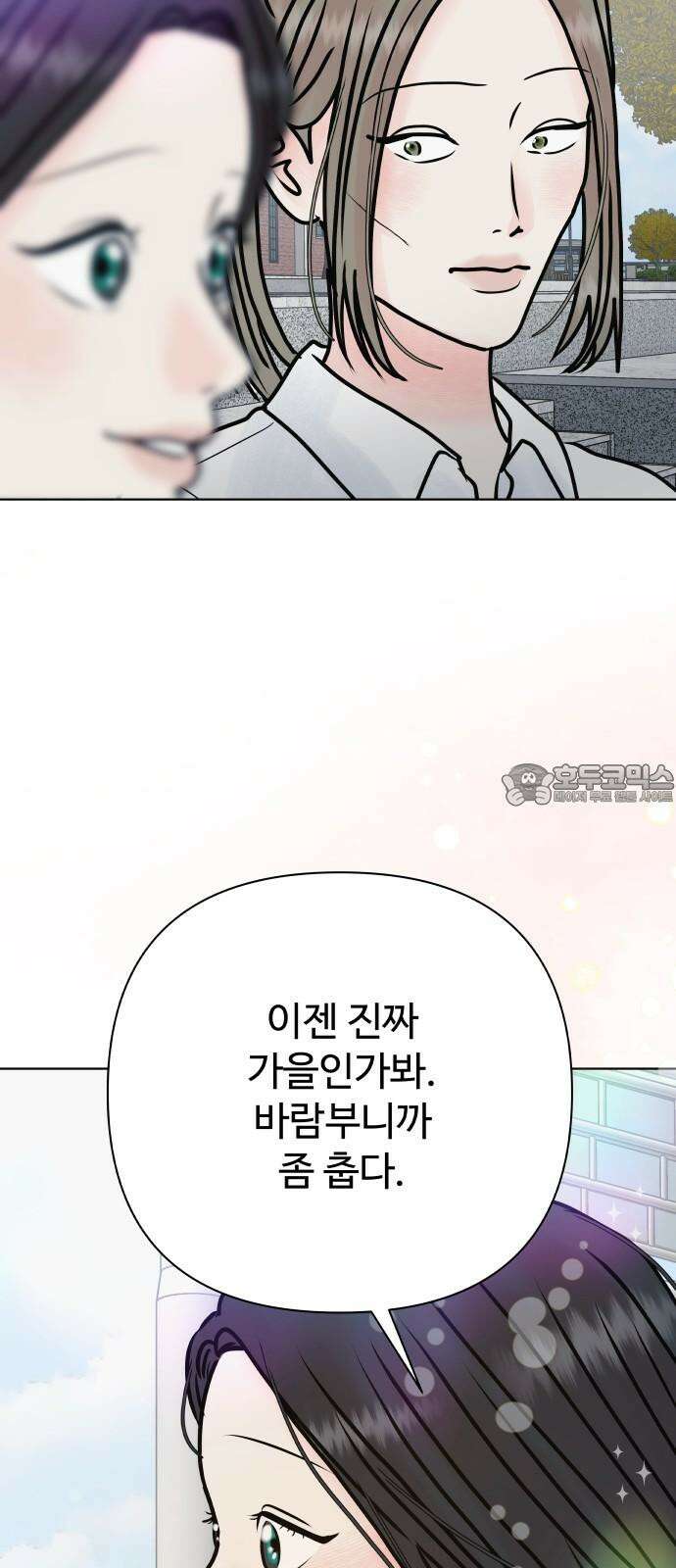 센스제로 - 56화 36