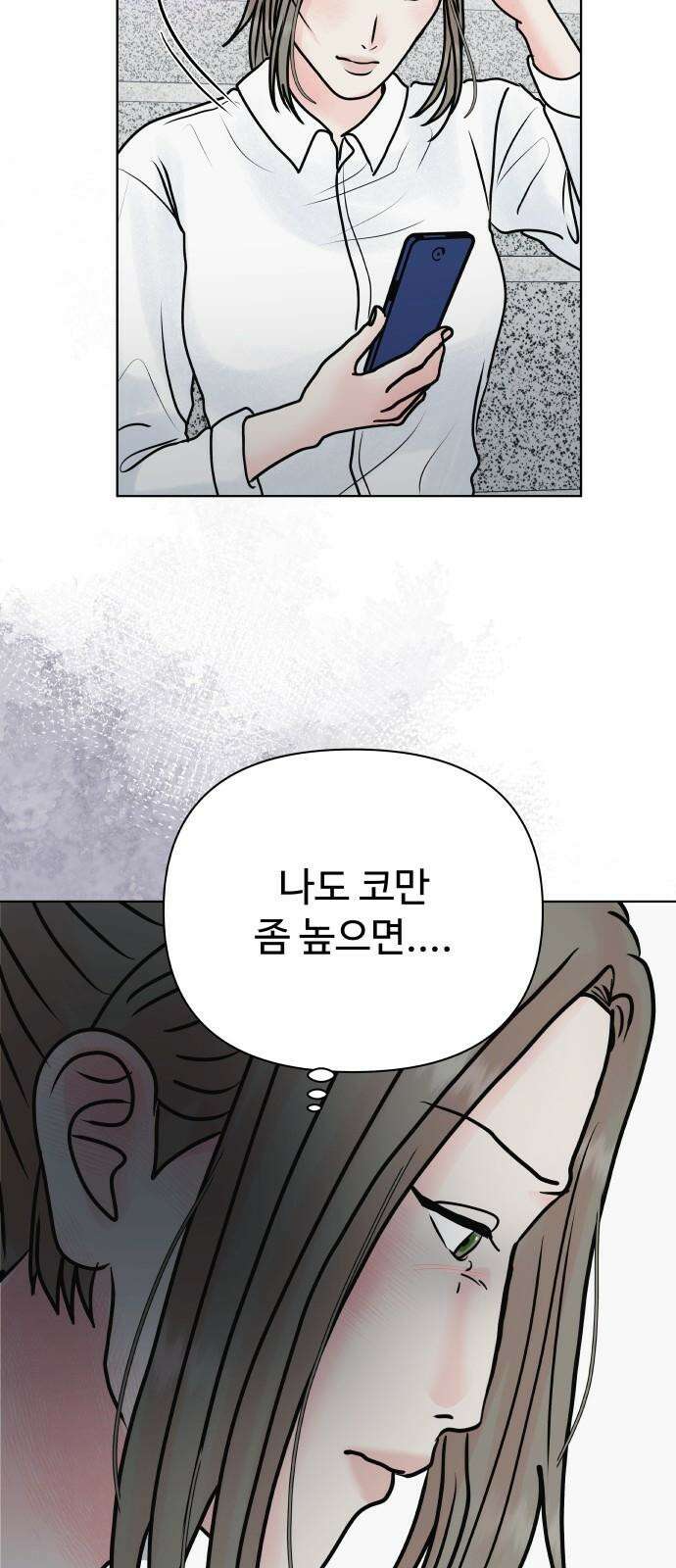 센스제로 - 56화 38