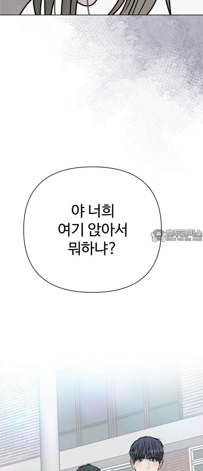 센스제로 - 56화 39