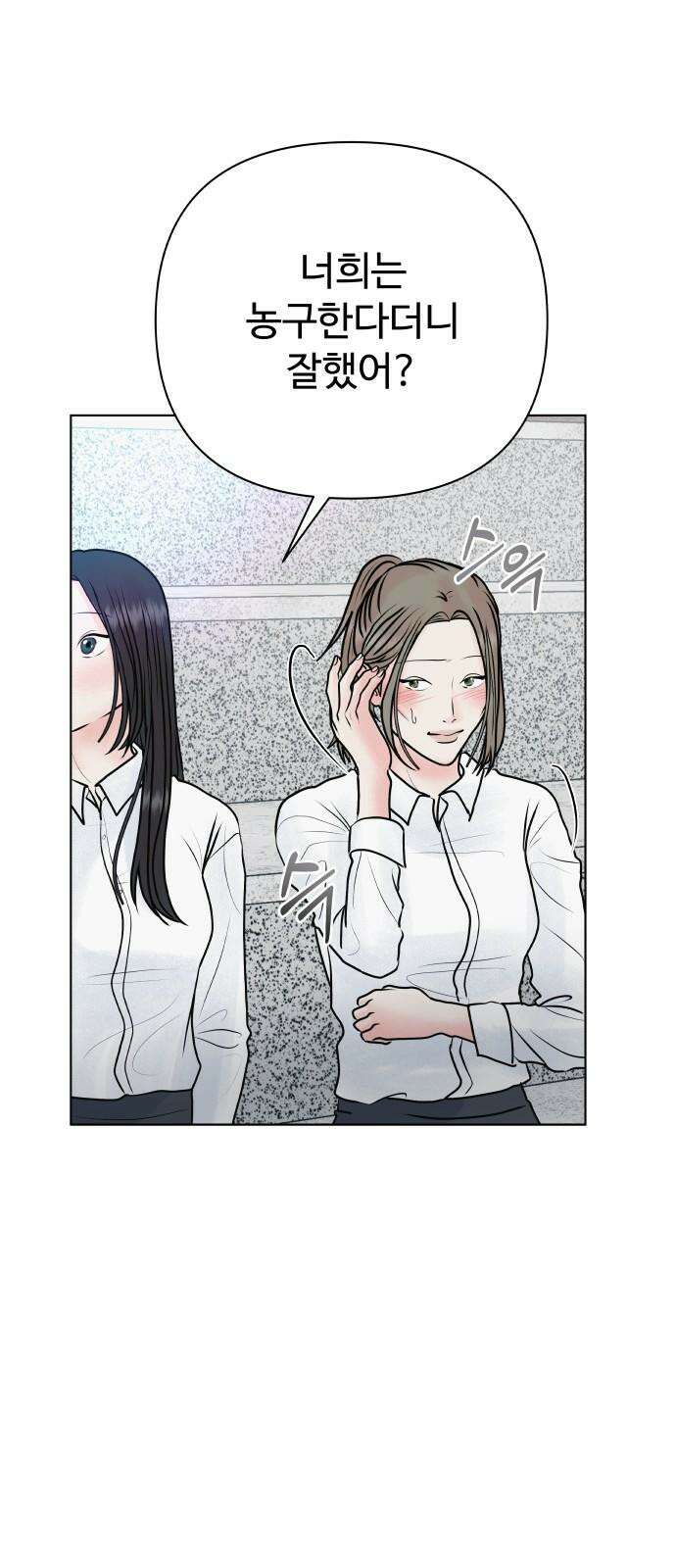 센스제로 - 56화 41