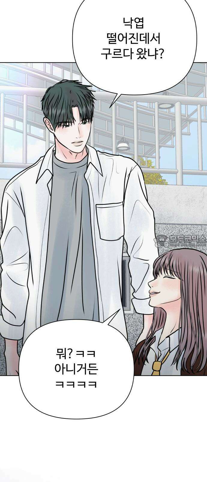 센스제로 - 56화 45