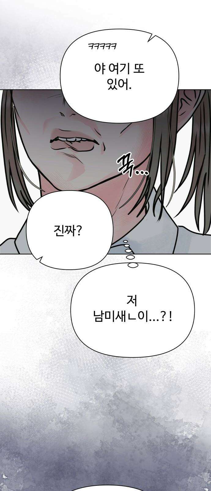 센스제로 - 56화 46