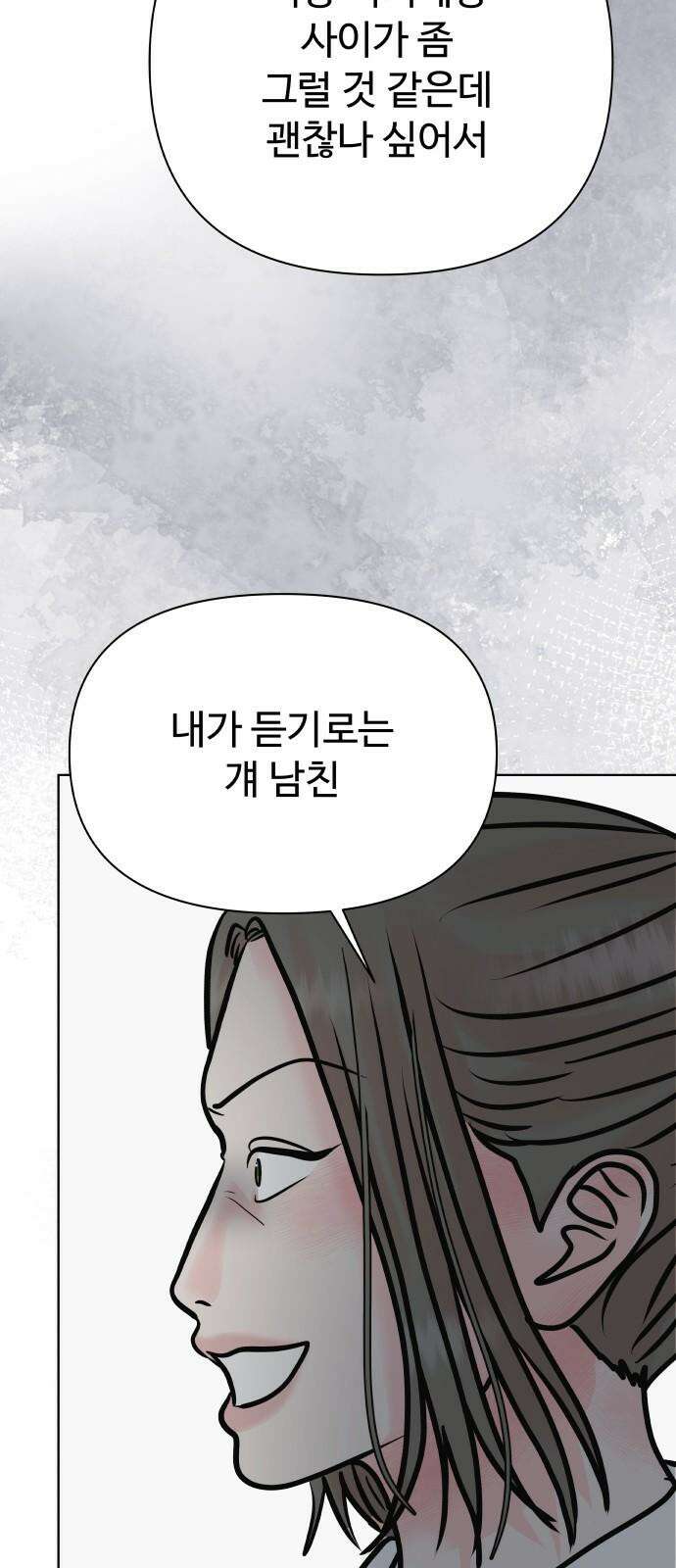 센스제로 - 56화 50