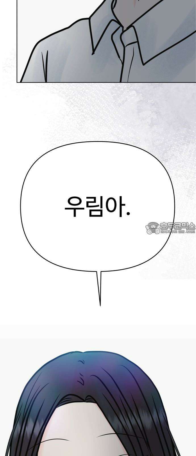 센스제로 - 56화 51