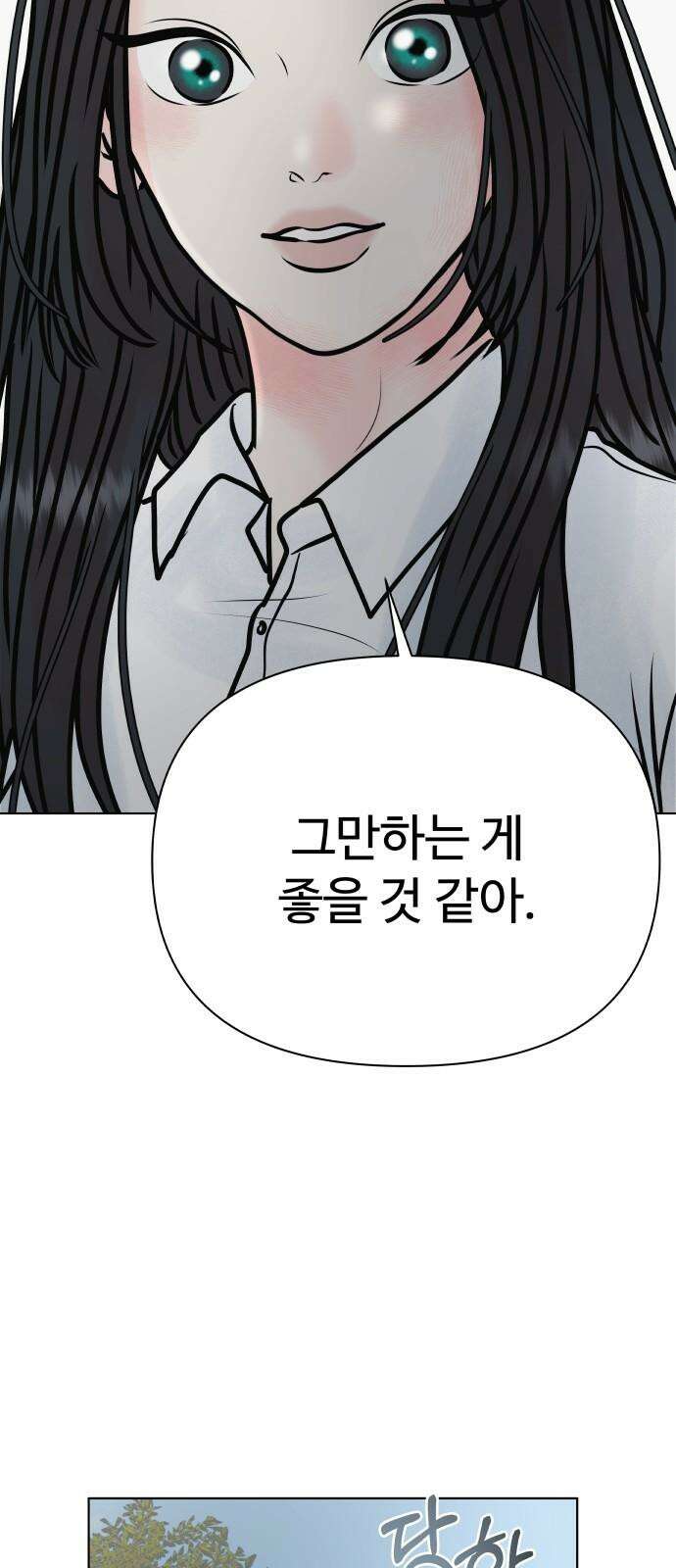 센스제로 - 56화 52