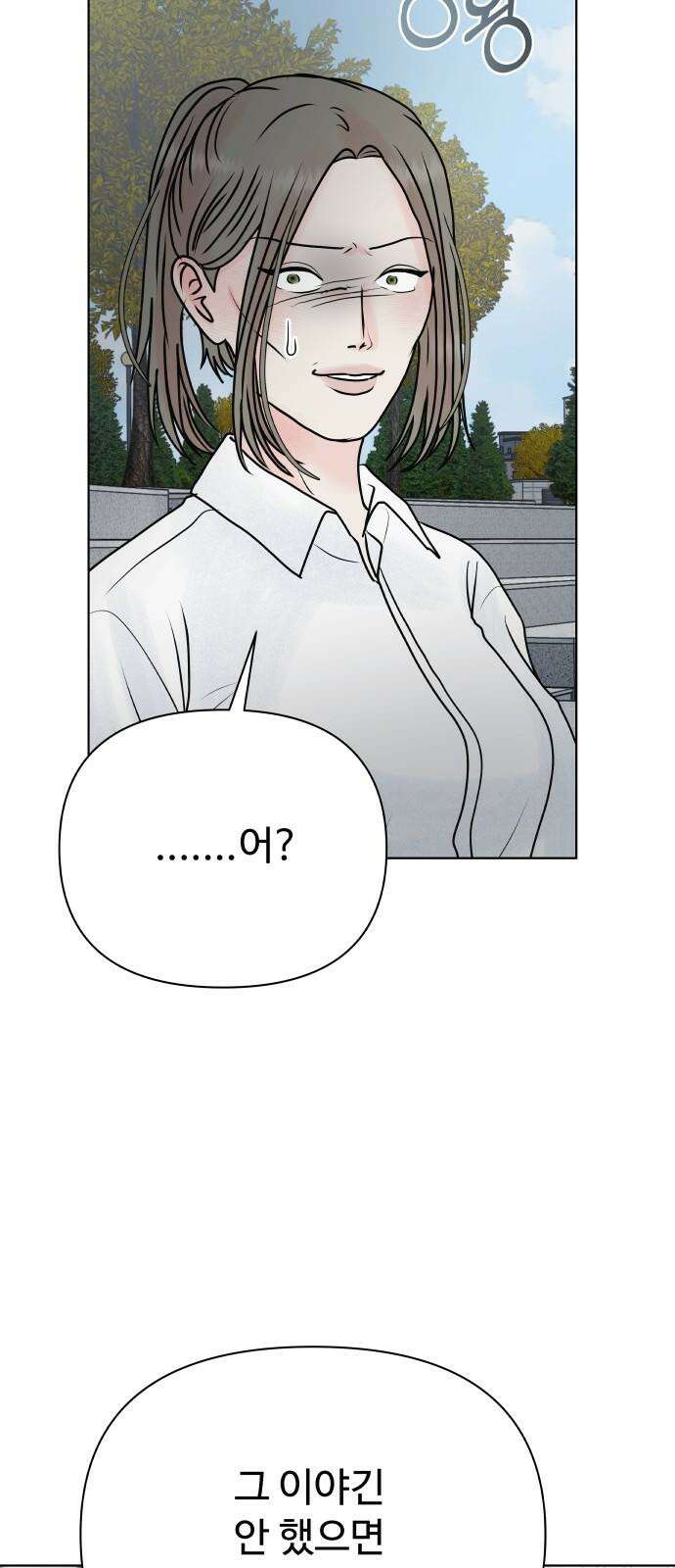 센스제로 - 56화 53