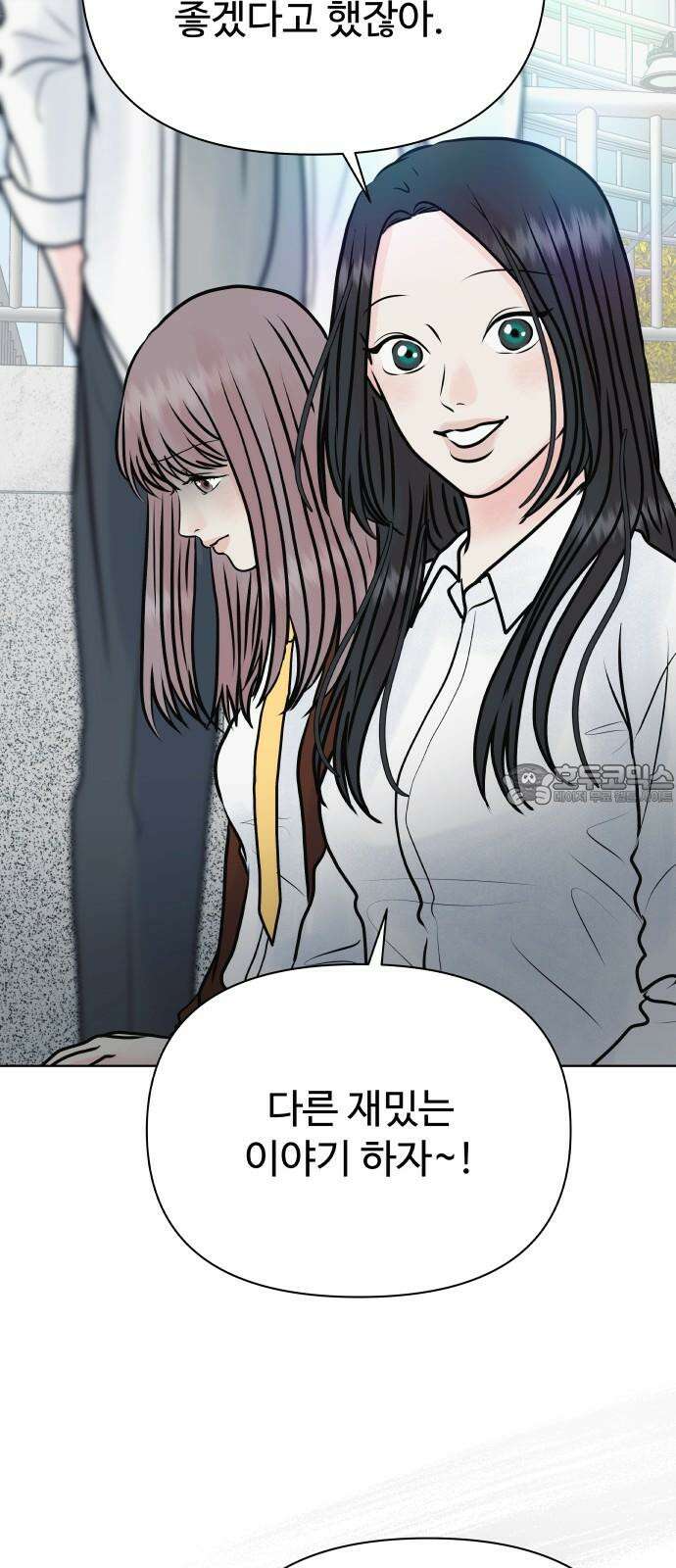 센스제로 - 56화 54