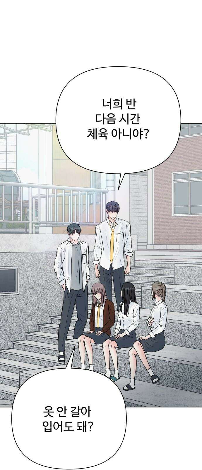 센스제로 - 56화 56