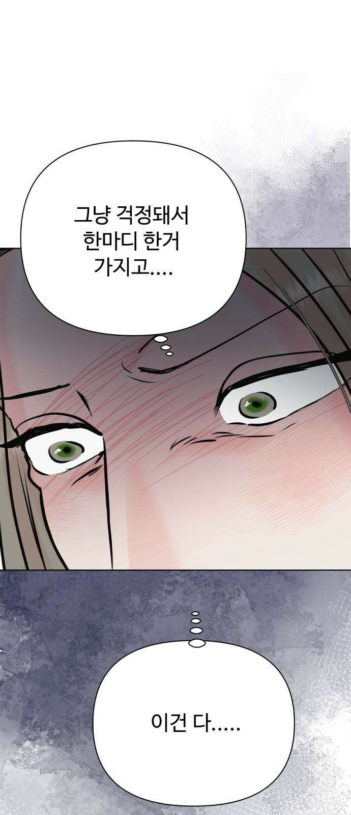 센스제로 - 56화 58
