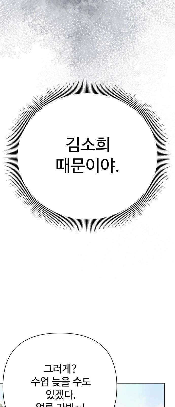 센스제로 - 56화 59