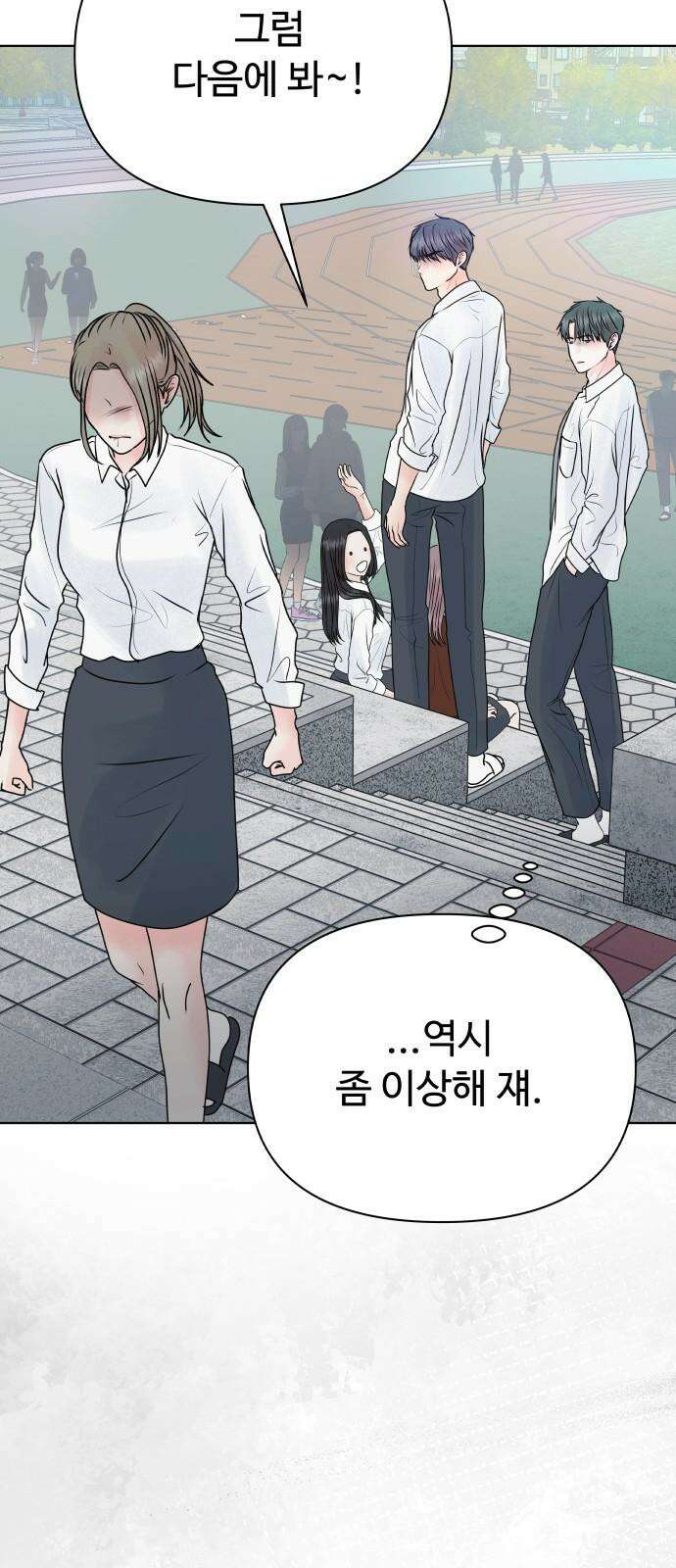 센스제로 - 56화 61