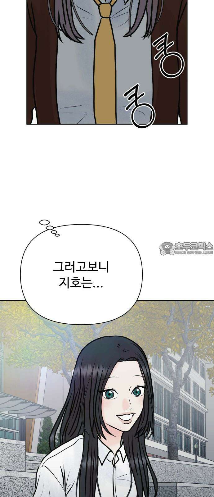 센스제로 - 56화 63