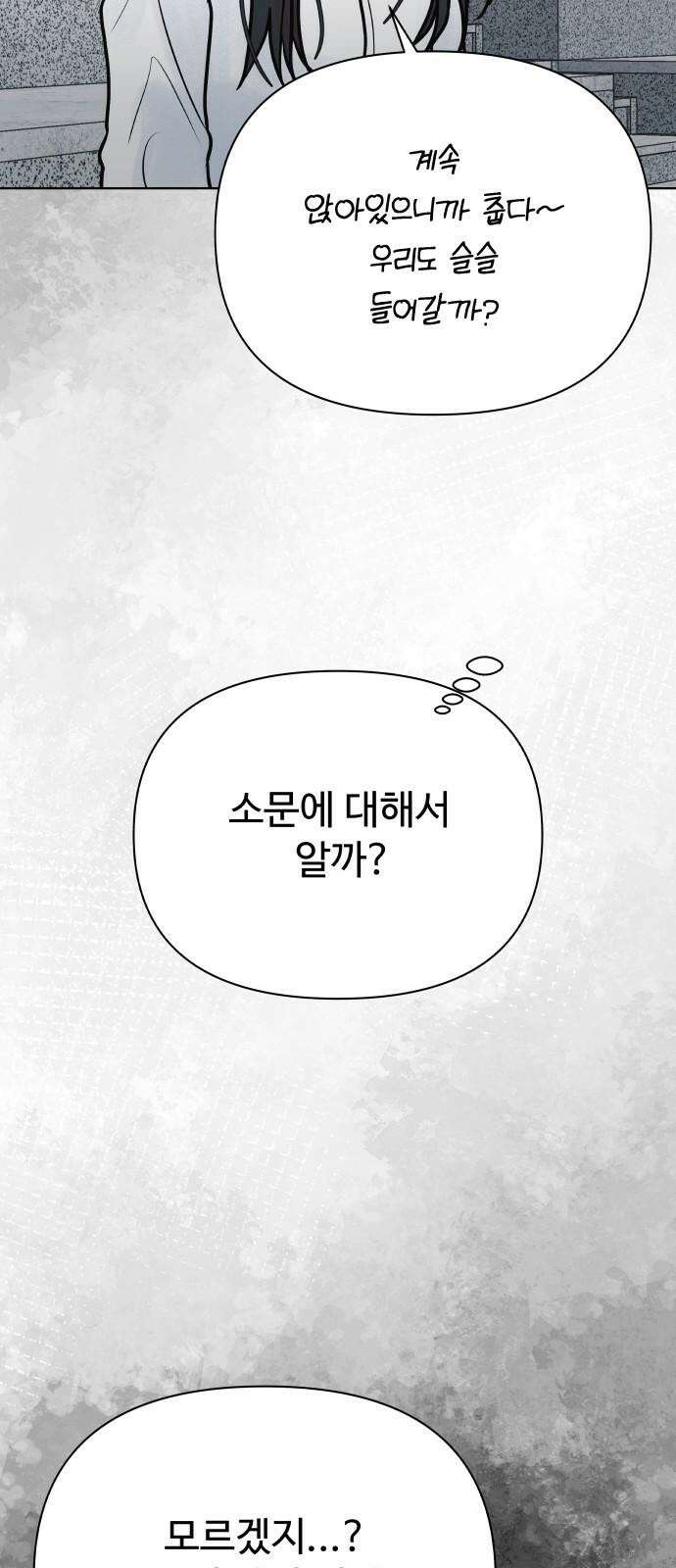 센스제로 - 56화 64