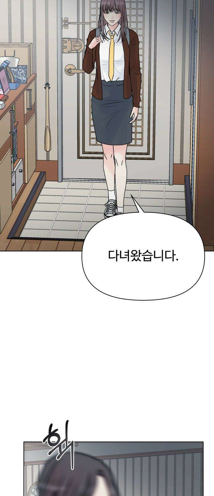 센스제로 - 56화 67