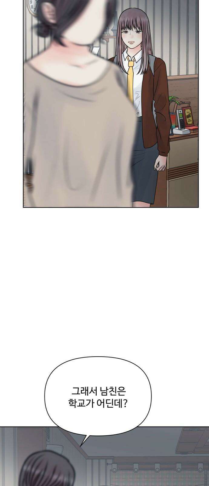 센스제로 - 56화 68