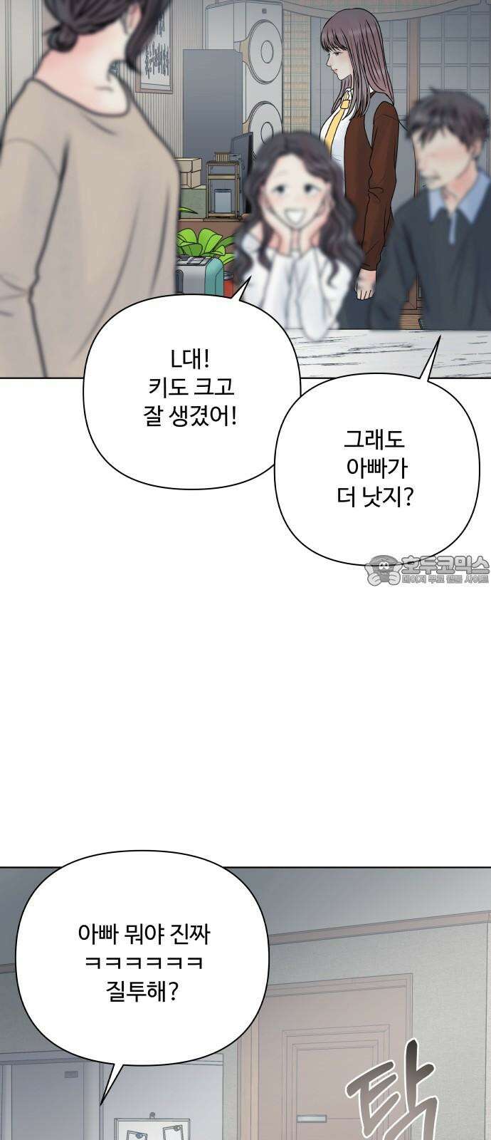 센스제로 - 56화 69