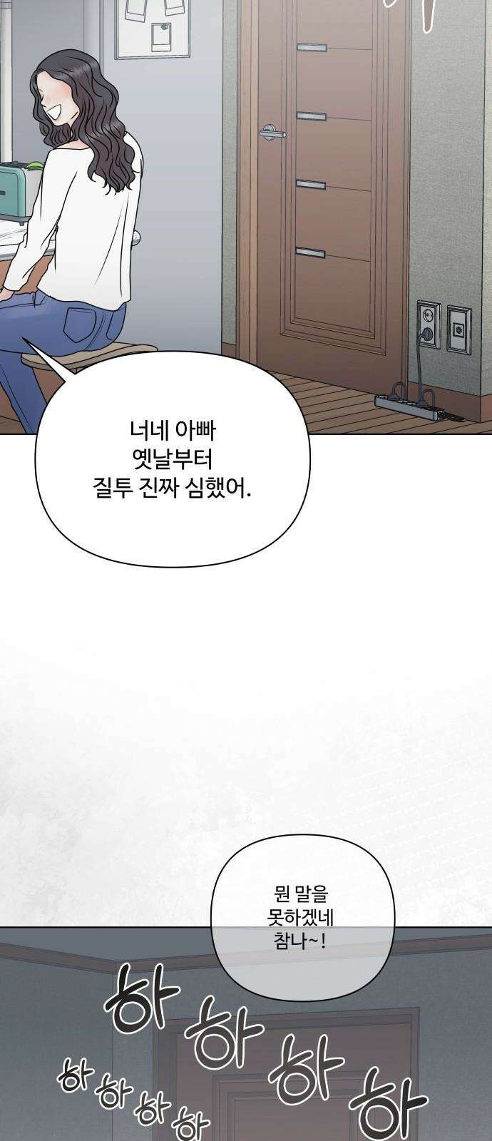센스제로 - 56화 70