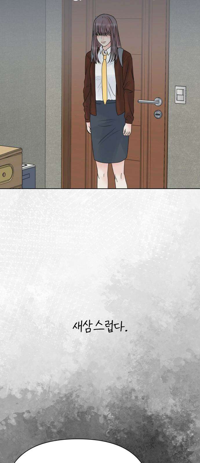 센스제로 - 56화 71
