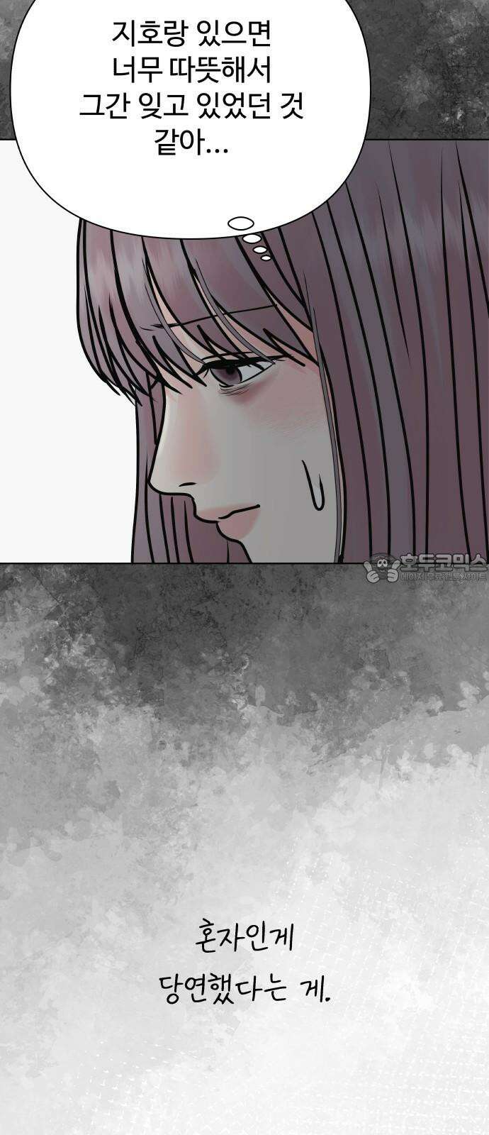 센스제로 - 56화 72