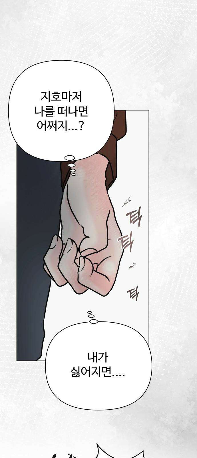 센스제로 - 56화 73