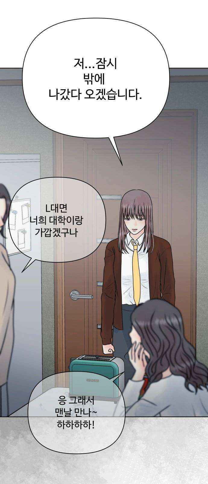 센스제로 - 56화 76