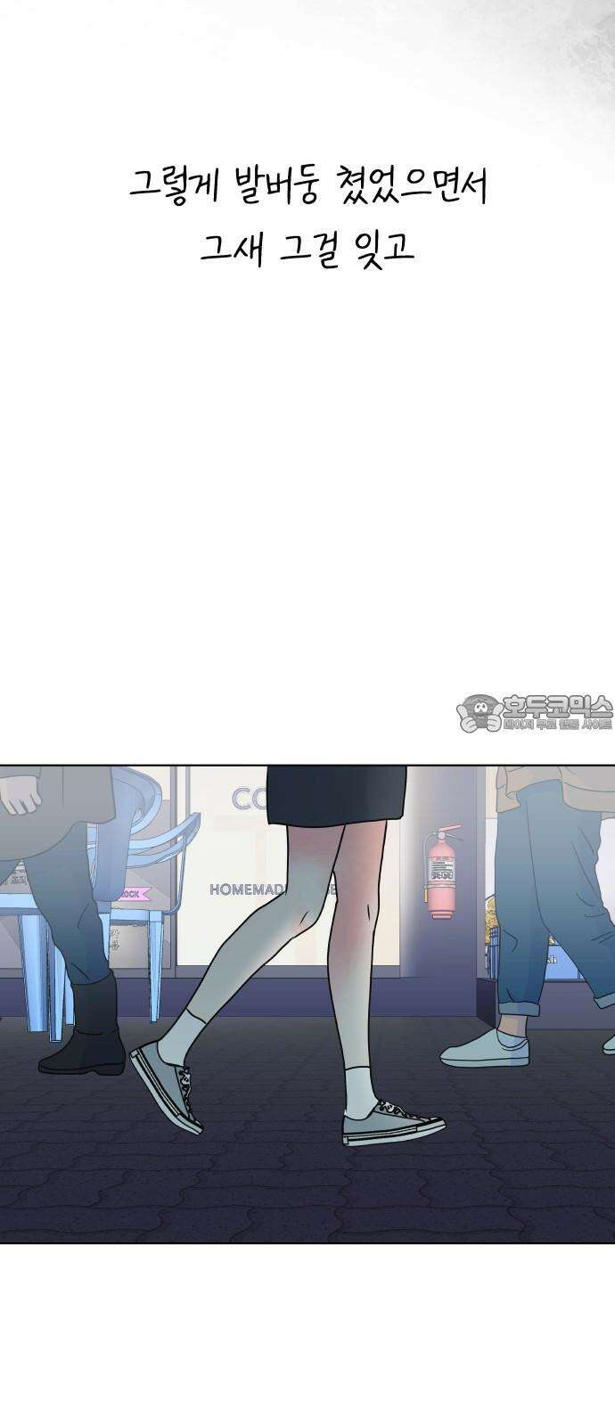 센스제로 - 56화 78