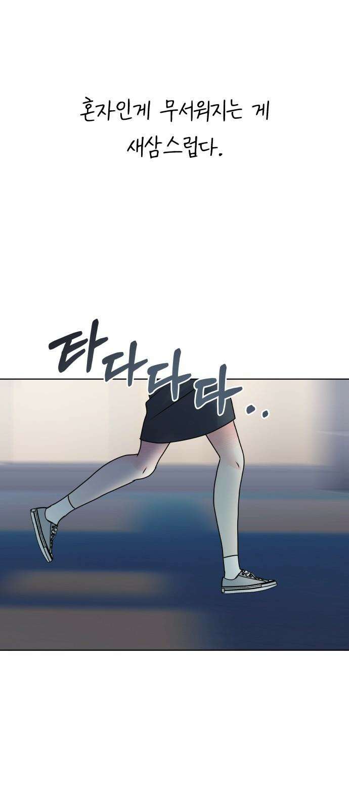 센스제로 - 56화 79
