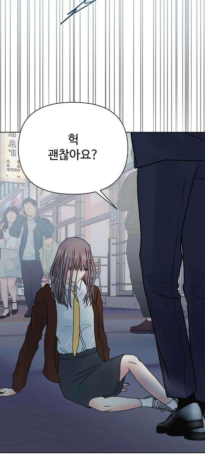 센스제로 - 56화 83