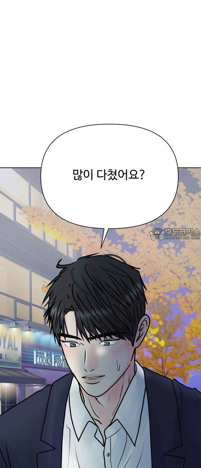 센스제로 - 56화 84