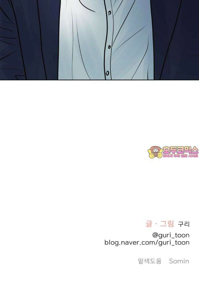 센스제로 - 56화 85